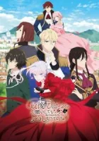 Могу я попросить ещё кое-что?